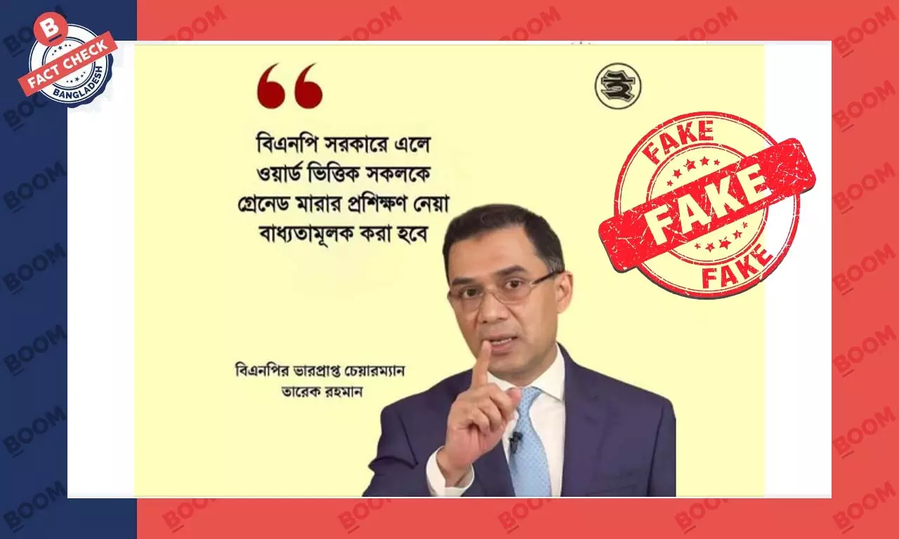 ইত্তেফাকের লোগো যুক্ত করে তারেক রহমানের বরাতে ভুয়া তথ্য প্রচার ইত্তেফাকের লোগো যুক্ত করে তারেক রহমানের বরাতে ভুয়া তথ্য প্রচার