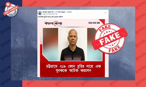 দৈনিক কালবেলার নামে ভুয়া ফটোকার্ড প্রচার দৈনিক কালবেলার নামে ভুয়া ফটোকার্ড প্রচার