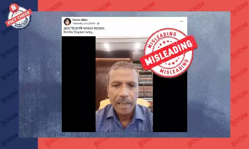 আসিফ নজরুলের পুরোনো ভিডিও দিয়ে প্রধান বিচারপতির পদত্যাগের ভুয়া তথ্য প্রচার আসিফ নজরুলের পুরোনো ভিডিও দিয়ে প্রধান বিচারপতির পদত্যাগের ভুয়া তথ্য প্রচার