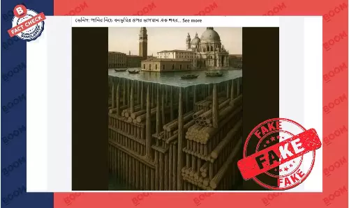‘কাঠের খুঁটির ওপর স্থাপিত ভেনিস শহর’ এই ছবিটি এআই জেনারেটেড ‘কাঠের খুঁটির ওপর স্থাপিত ভেনিস শহর’ এই ছবিটি এআই জেনারেটেড
