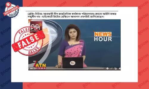আওয়ামী লীগের রাজনীতি করতে বাঁধা নেই শীর্ষক সংবাদটি পুরোনো আওয়ামী লীগের রাজনীতি করতে বাঁধা নেই শীর্ষক সংবাদটি পুরোনো