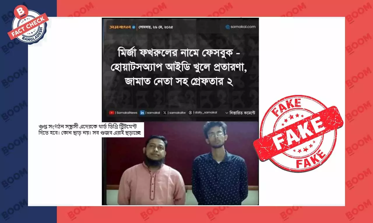 সমকালের নামে জামায়াতকে জড়িয়ে বানোয়াট ফটোকার্ড প্রচার সমকালের নামে জামায়াতকে জড়িয়ে বানোয়াট ফটোকার্ড প্রচার