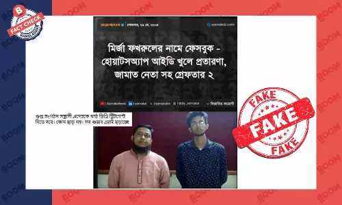সমকালের নামে জামায়াতকে জড়িয়ে বানোয়াট ফটোকার্ড প্রচার সমকালের নামে জামায়াতকে জড়িয়ে বানোয়াট ফটোকার্ড প্রচার