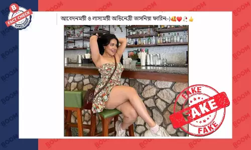 তাসনিয়া ফারিনের এই ছবিটি এডিটেড তাসনিয়া ফারিনের এই ছবিটি এডিটেড