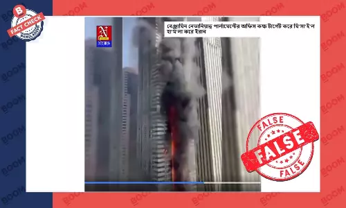 ভিডিওটি দুবাইয়ের বহুতল ভবনের, নেতানিয়াহুর অফিস কক্ষে হামলার নয় ভিডিওটি দুবাইয়ের বহুতল ভবনের, নেতানিয়াহুর অফিস কক্ষে হামলার নয়
