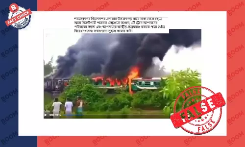 ট্রেনে আগুন লাগার এই ভিডিওটি পুরোনো ট্রেনে আগুন লাগার এই ভিডিওটি পুরোনো
