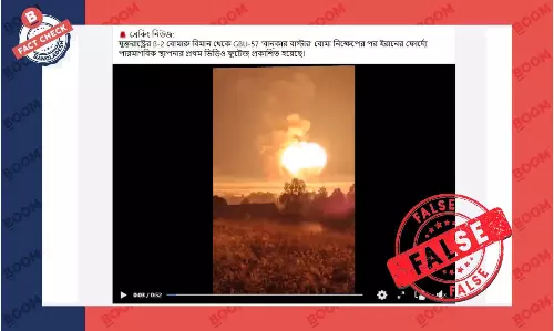 ইরানে যুক্তরাষ্ট্রের হামলার বলে ইউক্রেনের ড্রোন হামলার ভিডিও প্রচার ইরানে যুক্তরাষ্ট্রের হামলার বলে ইউক্রেনের ড্রোন হামলার ভিডিও প্রচার
