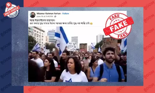যুদ্ধ থামাতে বলা ইসরায়েলের নাগরিকদের ভিডিওটি এআই দ্বারা তৈরি যুদ্ধ থামাতে বলা ইসরায়েলের নাগরিকদের ভিডিওটি এআই দ্বারা তৈরি