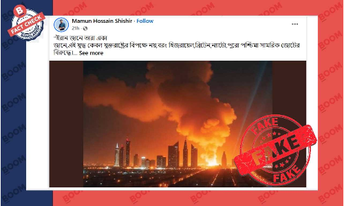 ছবিটি কাতারে যুক্তরাষ্ট্রের সামরিক ঘাঁটিতে হামলার নয় বরং এআই জেনারেটেড ছবিটি কাতারে যুক্তরাষ্ট্রের সামরিক ঘাঁটিতে হামলার নয় বরং এআই জেনারেটেড