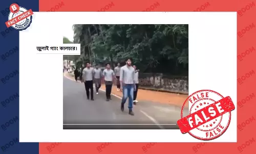 রাস্তায় ছাত্রদের দু’পক্ষের সংঘর্ষের এই ভিডিওটি বাংলাদেশের নয় রাস্তায় ছাত্রদের দু’পক্ষের সংঘর্ষের এই ভিডিওটি বাংলাদেশের নয়