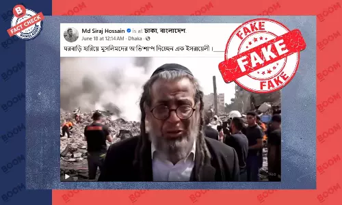 মুসলিমদের এক ইসরায়েলির অভিশাপ দেওয়ার ভিডিওটি এআই দিয়ে তৈরি মুসলিমদের এক ইসরায়েলির অভিশাপ দেওয়ার ভিডিওটি এআই দিয়ে তৈরি