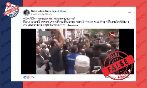 হাসিনার বিচার চলাকালে ‘জয় বাংলা’ স্লোগান দাবিতে ভাইরাল ভিডিওটি পুরোনো হাসিনার বিচার চলাকালে ‘জয় বাংলা’ স্লোগান দাবিতে ভাইরাল ভিডিওটি পুরোনো
