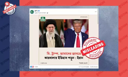 আনঅফিশিয়াল একাউন্টের পোস্টকে ইরানের অফিশিয়াল বক্তব্য মনে করেছে গণমাধ্যম আনঅফিশিয়াল একাউন্টের পোস্টকে ইরানের অফিশিয়াল বক্তব্য মনে করেছে গণমাধ্যম