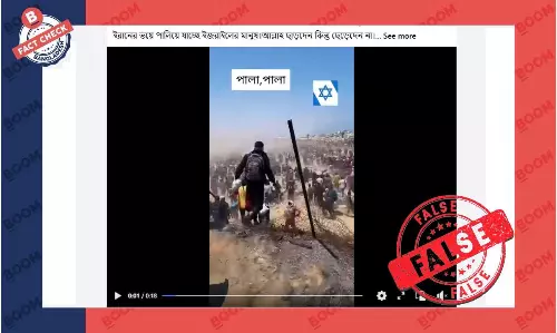 গাজার ভিডিও দিয়ে ইরানের হামলার ভয়ে ইসরায়েলিদের পালানোর বলে প্রচার গাজার ভিডিও দিয়ে ইরানের হামলার ভয়ে ইসরায়েলিদের পালানোর বলে প্রচার
