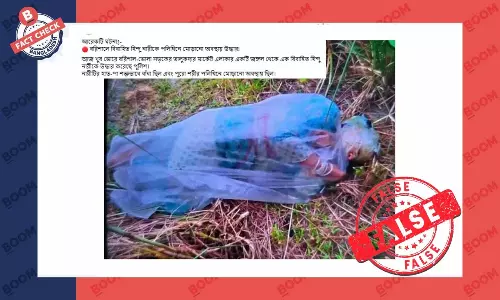বরিশালে পলিথিনে মোড়ানো অবস্থায় উদ্ধার হওয়া নারী হিন্দু নন বরিশালে পলিথিনে মোড়ানো অবস্থায় উদ্ধার হওয়া নারী হিন্দু নন