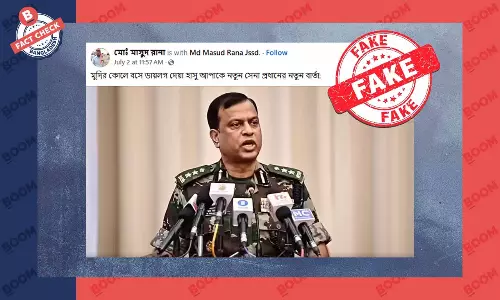 সেনাপ্রধানের বক্তব্য দাবিতে এআই জেনারেটেড ভিডিও প্রচার সেনাপ্রধানের বক্তব্য দাবিতে এআই জেনারেটেড ভিডিও প্রচার