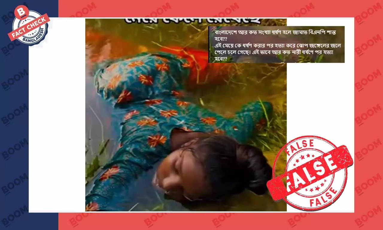 পানিতে ভেসে ধারণ করা তরুণীর ভিডিও বিভ্রান্তিকরভাবে প্রচার পানিতে ভেসে ধারণ করা তরুণীর ভিডিও বিভ্রান্তিকরভাবে প্রচার