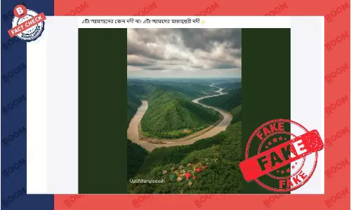 ছবিটি বান্দরবানের মাতামুহুরি নদী নয় বরং এআই জেনারেটেড ছবিটি বান্দরবানের মাতামুহুরি নদী নয় বরং এআই জেনারেটেড