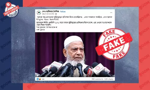 একাত্তরের মুক্তিযুদ্ধের প্রতিশোধ শীর্ষক ভিডিওটি এআই জেনারেটেড একাত্তরের মুক্তিযুদ্ধের প্রতিশোধ শীর্ষক ভিডিওটি এআই জেনারেটেড