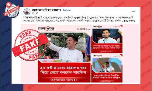 হাসনাত, সারজিস ও উপদেষ্টা আসিফের মন্তব্য যুক্ত ভুয়া ফটোকার্ড প্রচার