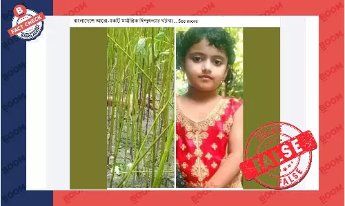 মুসলিম কন্যাশিশুর মৃত্যুর ঘটনাকে হিন্দু কন্যা হত্যাকাণ্ড দাবিতে প্রচার মুসলিম কন্যাশিশুর মৃত্যুর ঘটনাকে হিন্দু কন্যা হত্যাকাণ্ড দাবিতে প্রচার