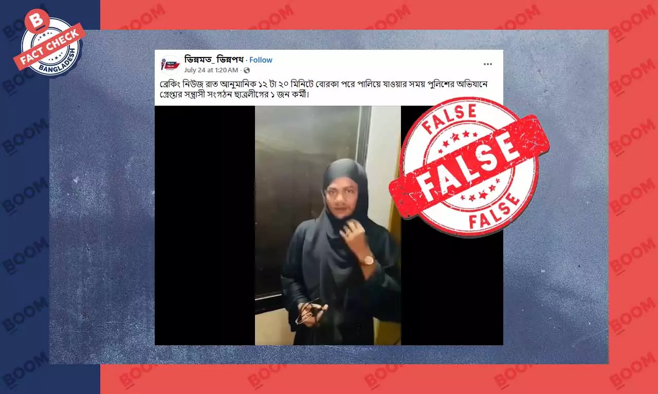 বোরকা পড়া যুবক ছাত্রলীগ নয় বরং রোহিঙ্গা শরনার্থী বোরকা পড়া যুবক ছাত্রলীগ নয় বরং রোহিঙ্গা শরনার্থী