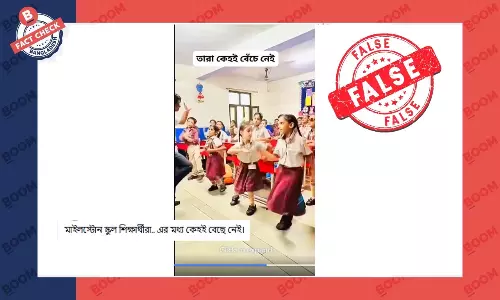 শিশুদের নাচের ভিডিওটি মাইলস্টোন স্কুলের নয় শিশুদের নাচের ভিডিওটি মাইলস্টোন স্কুলের নয়