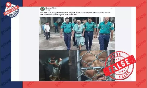পুরোনো মামলায় কারাগারে যাওয়া বৃদ্ধের ছবি বিভ্রান্তিকর দাবিতে প্রচার পুরোনো মামলায় কারাগারে যাওয়া বৃদ্ধের ছবি বিভ্রান্তিকর দাবিতে প্রচার