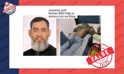 আওয়ামী লীগের সাবেক এমপি ইফতিকার উদ্দিন কারাগারে মারা যাননি আওয়ামী লীগের সাবেক এমপি ইফতিকার উদ্দিন কারাগারে মারা যাননি