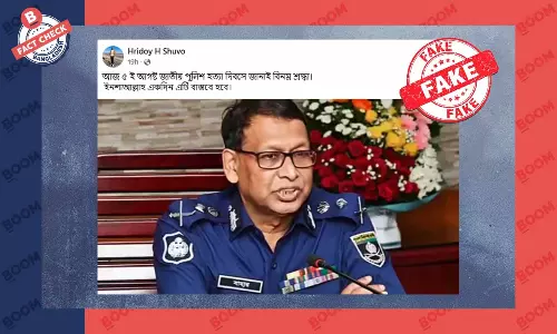 আইজিপি বাহারুল আলমের এই ভিডিওটি এআই দিয়ে তৈরি আইজিপি বাহারুল আলমের এই ভিডিওটি এআই দিয়ে তৈরি
