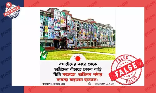 প্রথম আলোর লোগো যুক্ত করে বিভ্রান্তিকর তথ্য ফেসবুকে প্রচার প্রথম আলোর লোগো যুক্ত করে বিভ্রান্তিকর তথ্য ফেসবুকে প্রচার