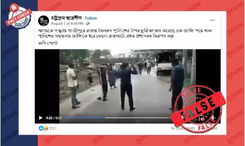 ছুরি হাতে পুলিশকে তাড়া করার ভিডিওটি পুরোনো, সাম্প্রতিক নয় ছুরি হাতে পুলিশকে তাড়া করার ভিডিওটি পুরোনো, সাম্প্রতিক নয়