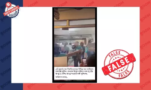 জুলাই আন্দোলনকালের ভিন্ন ভিডিওকে ঢাবির সাম্প্রতিক বলে প্রচার জুলাই আন্দোলনকালের ভিন্ন ভিডিওকে ঢাবির সাম্প্রতিক বলে প্রচার