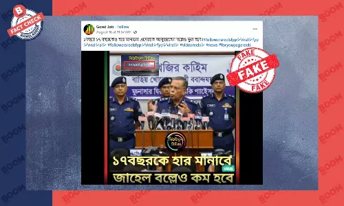 পুলিশ কর্মকর্তার বক্তব্য বলে এআই জেনারেটেড ভিডিও প্রচার পুলিশ কর্মকর্তার বক্তব্য বলে এআই জেনারেটেড ভিডিও প্রচার