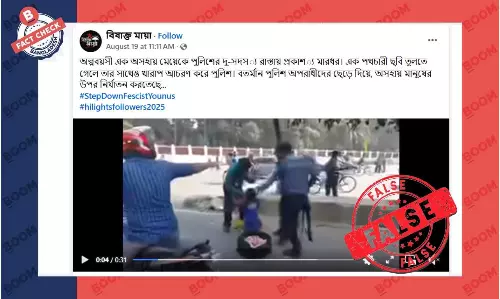 তরুণীকে পুলিশ কর্তৃক নির্যাতনের ভিডিওটি হাসিনার আমলের তরুণীকে পুলিশ কর্তৃক নির্যাতনের ভিডিওটি হাসিনার আমলের