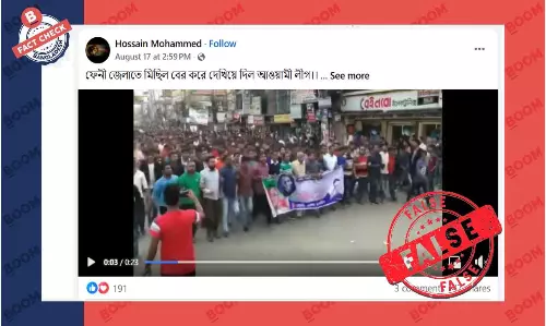 ফেনীতে আওয়ামী লীগের সাম্প্রতিক মিছিল দাবিতে ২০১৮ সালের ভিডিও প্রচার ফেনীতে আওয়ামী লীগের সাম্প্রতিক মিছিল দাবিতে ২০১৮ সালের ভিডিও প্রচার