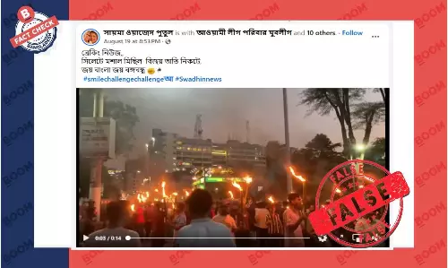 ২০২৪ সালে ভিন্ন একটি ভিডিওকে সম্প্রতি আওয়ামীলীগের মিছিলের বলে প্রচার ২০২৪ সালে ভিন্ন একটি ভিডিওকে সম্প্রতি আওয়ামীলীগের মিছিলের বলে প্রচার