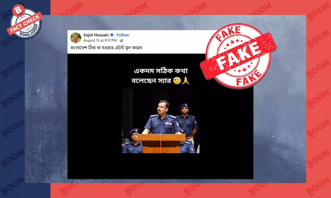 বাংলাদেশ-শ্রীলঙ্কা নিয়ে পুলিশের বক্তব্যের ভিডিওটি এআই প্রযুক্তিতে তৈরি বাংলাদেশ-শ্রীলঙ্কা নিয়ে পুলিশের বক্তব্যের ভিডিওটি এআই প্রযুক্তিতে তৈরি
