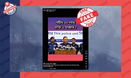 শহীদের সংখ্যা নিয়ে পুলিশ কর্মকর্তার বক্তব্য বলে এআই ভিডিও প্রচার শহীদের সংখ্যা নিয়ে পুলিশ কর্মকর্তার বক্তব্য বলে এআই ভিডিও প্রচার