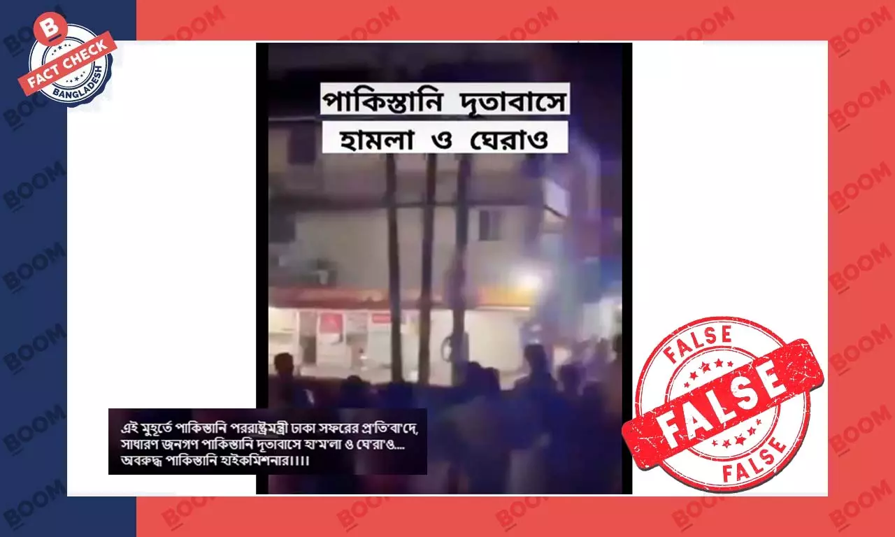 ভাঙচুরের ভিন্ন ভিডিওকে পাকিস্তানি দূতাবাসে হামলার বলে প্রচার ভাঙচুরের ভিন্ন ভিডিওকে পাকিস্তানি দূতাবাসে হামলার বলে প্রচার