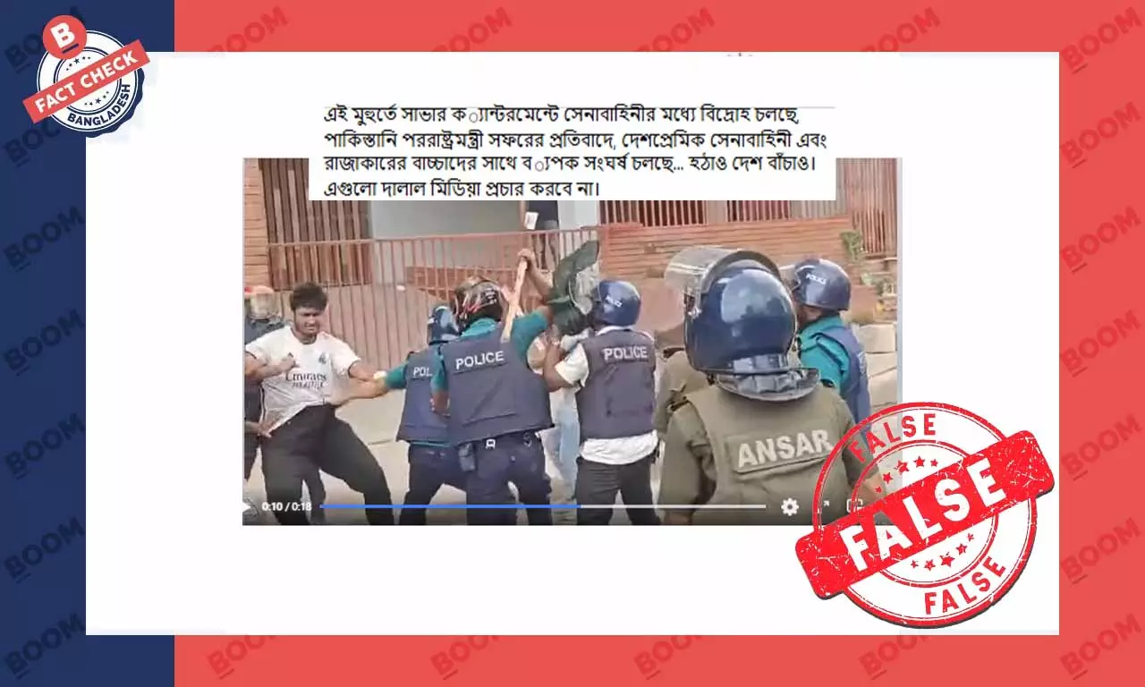 জুলাই আন্দোলনের ভিডিওকে সেনা বিদ্রোহের দাবিতে প্রচার জুলাই আন্দোলনের ভিডিওকে সেনা বিদ্রোহের দাবিতে প্রচার