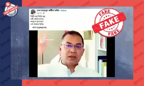 তারেক রহমানের বক্তব্য সম্পাদনা করে প্রচার তারেক রহমানের বক্তব্য সম্পাদনা করে প্রচার