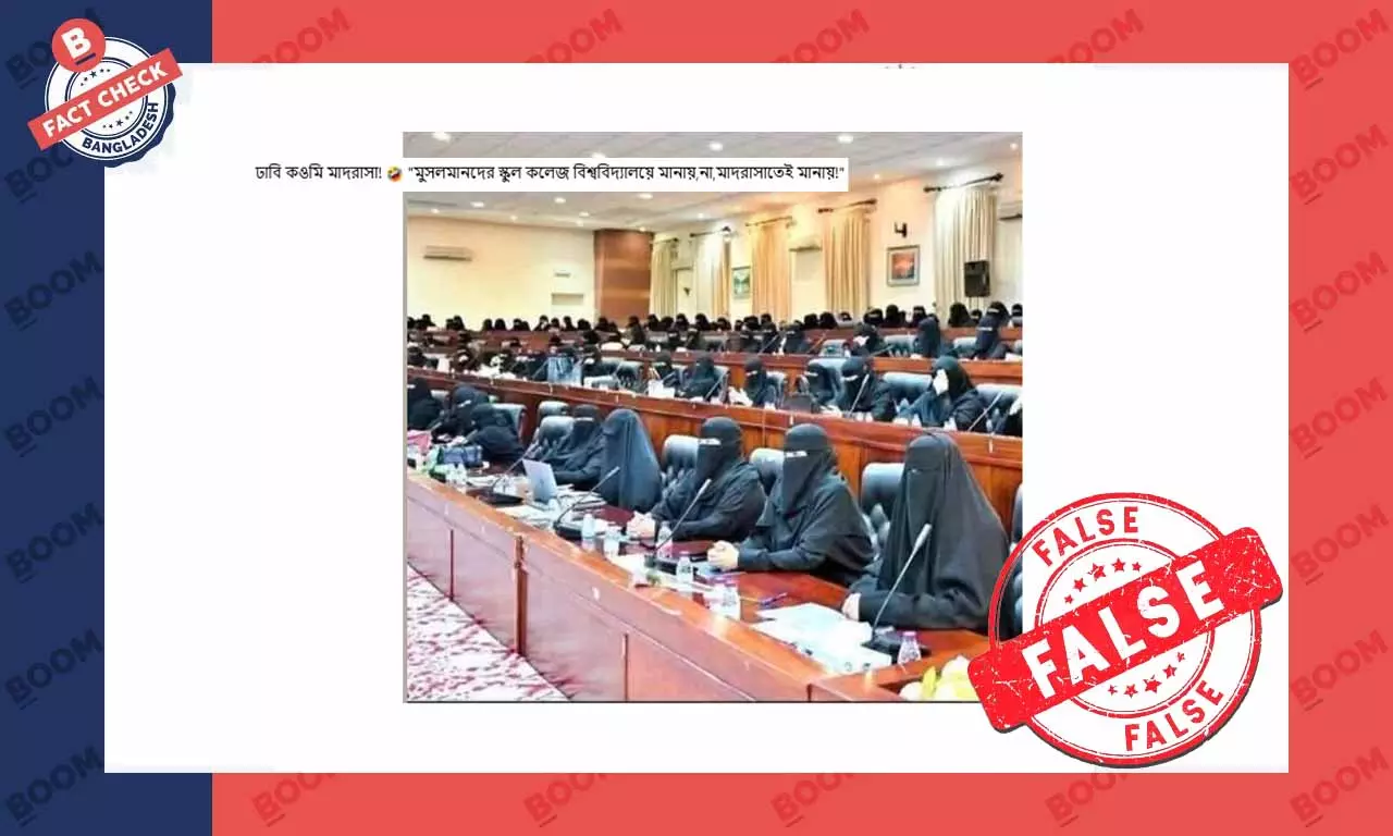 বোরকা পরা নারীদের এই ছবিটি ঢাকা বিশ্ববিদ্যালয় প্রাঙ্গণে ধারণকৃত নয় বোরকা পরা নারীদের এই ছবিটি ঢাকা বিশ্ববিদ্যালয় প্রাঙ্গণে ধারণকৃত নয়