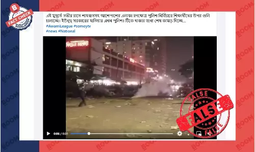 শাহবাগে শিক্ষার্থীদের ওপর পুলিশের গুলি দাবিতে পুরোনো ভিডিও প্রচার শাহবাগে শিক্ষার্থীদের ওপর পুলিশের গুলি দাবিতে পুরোনো ভিডিও প্রচার