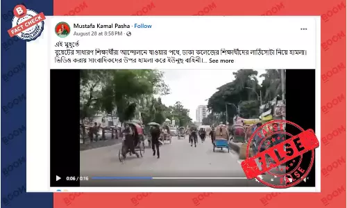 বুয়েট ছাত্রদের ওপর ঢাকা কলেজ ছাত্রদের হামলা দাবিতে ভিন্ন ভিডিও প্রচার বুয়েট ছাত্রদের ওপর ঢাকা কলেজ ছাত্রদের হামলা দাবিতে ভিন্ন ভিডিও প্রচার