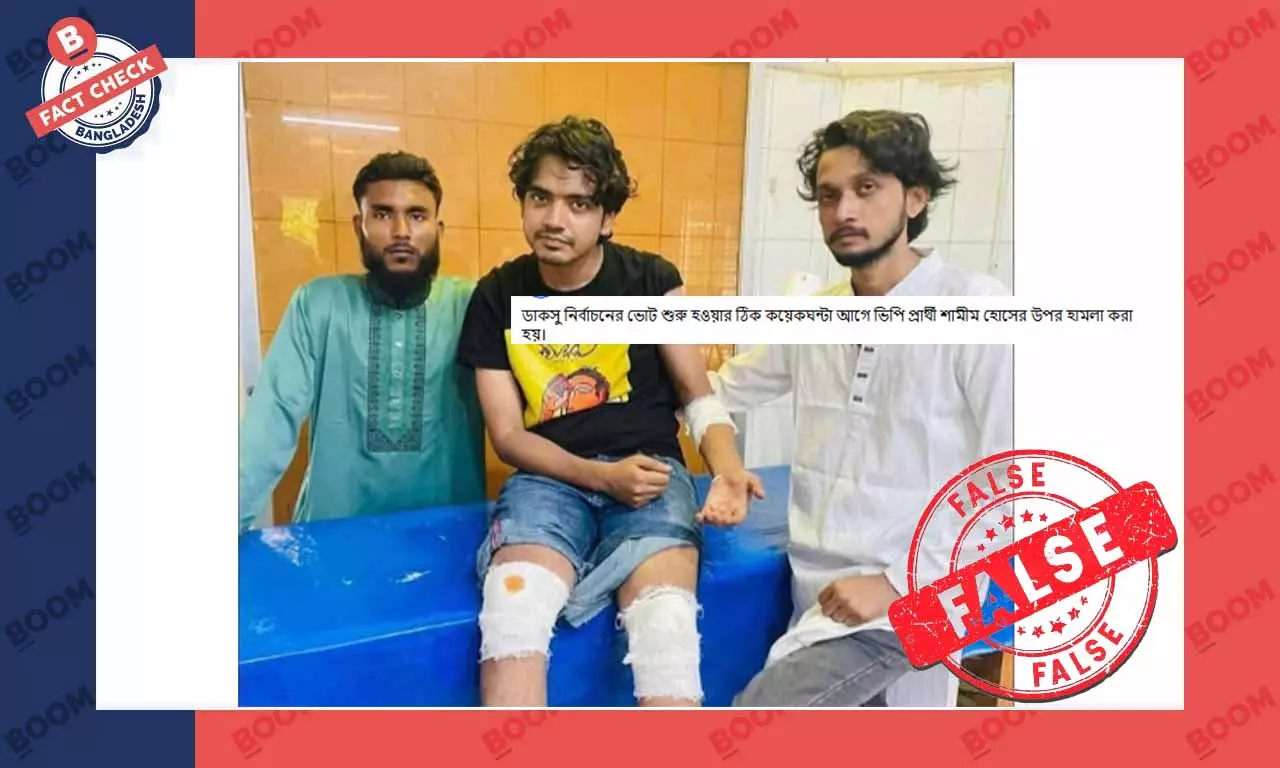 ডাকসু ভিপি প্রার্থী শামীমের আহত হওয়ার এই ছবিটি পুরোনো ডাকসু ভিপি প্রার্থী শামীমের আহত হওয়ার এই ছবিটি পুরোনো