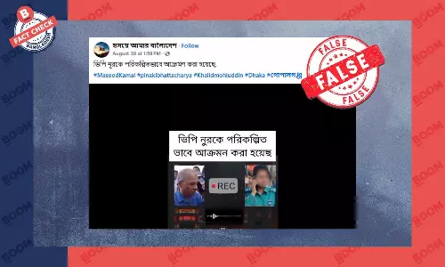 স্বরাষ্ট্র উপদেষ্টার সাথে পুলিশের কথোপকথনের অডিওটি আসল নয় স্বরাষ্ট্র উপদেষ্টার সাথে পুলিশের কথোপকথনের অডিওটি আসল নয়