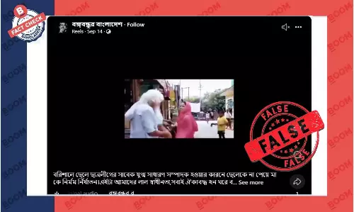 ছাত্রলীগ নেতার মাকে নির্যাতনের বলে ভারতের ভিন্ন ভিডিও প্রচার ছাত্রলীগ নেতার মাকে নির্যাতনের বলে ভারতের ভিন্ন ভিডিও প্রচার