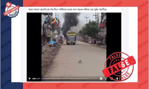 চাঁদা দিতে অস্বীকৃতি জানানোয় বাসে আগুন দেয়া হয়েছে দাবিটি সঠিক নয় চাঁদা দিতে অস্বীকৃতি জানানোয় বাসে আগুন দেয়া হয়েছে দাবিটি সঠিক নয়