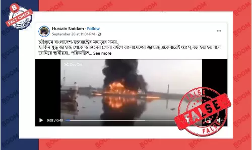 শীতলক্ষ্যায় কয়লাবোঝাই স্টিমারে আগুনের ভিডিও বিভ্রান্তিকর দাবিতে প্রচার শীতলক্ষ্যায় কয়লাবোঝাই স্টিমারে আগুনের ভিডিও বিভ্রান্তিকর দাবিতে প্রচার